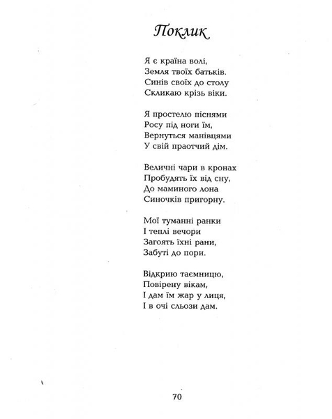 Казки на всі смаки - Ред'ярд Кіплінґ (978-966-10-3159-2) - Pampik - 14