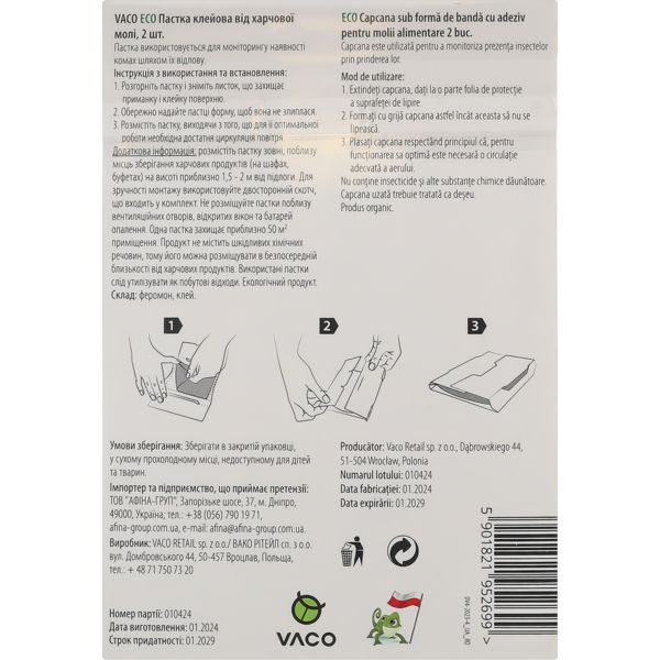 Ловушка клеевая Vaco Eco от пищевой моли, 2 шт. - Pampik - 2