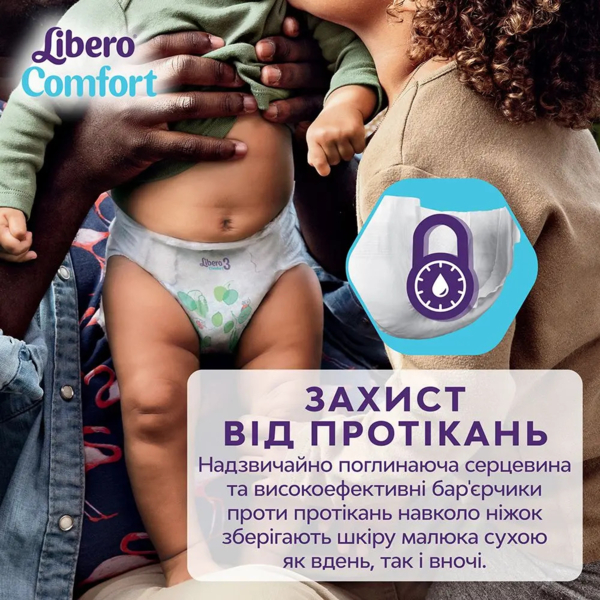 Підгузки на липучках Libero Comfort 6 (13-20 кг), 42 шт. - Pampik - 7