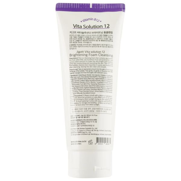 Пінка для вмивання Jigott Vita Solution 12 Brightening Foam Cleansing Освітлююча 180 мл - Pampik - 2
