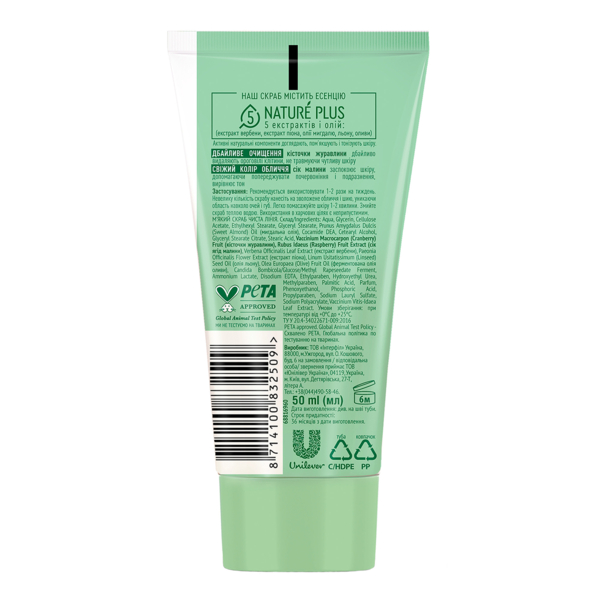 Скраб Чиста Лінія М'який, 50 мл - Pampik - 2