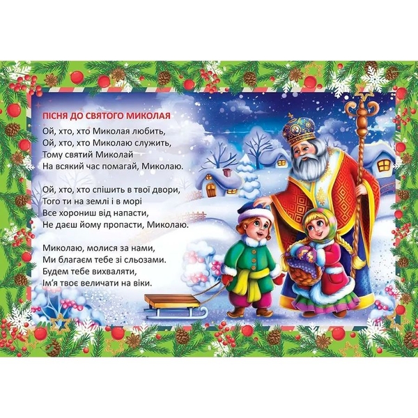 Різдвяна казка - Володимир Верховень (9789669891563) - Pampik - 3