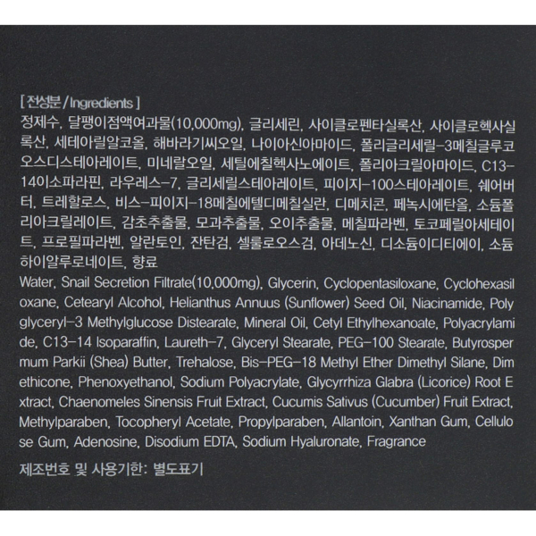 Крем для обличчя FarmStay All-In-One Black Snail Cream з муцином чорного равлика 100 мл - Pampik - 4