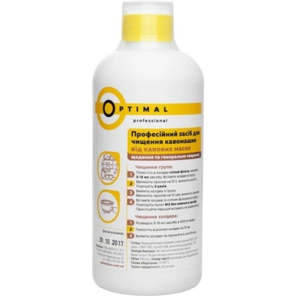 Засіб для чищення кавомашини Optimal Pro з мірною кришкою, 500 мл - Pampik
