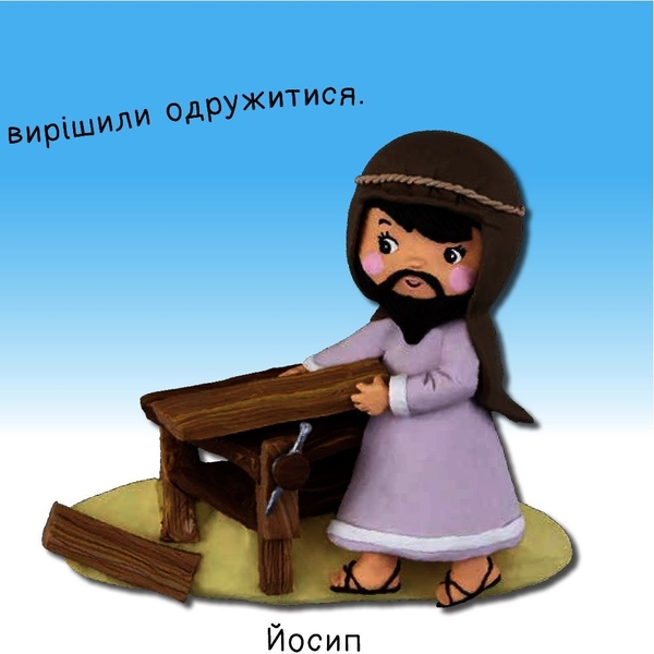 Картинки для дитинки. Різдво - Бомон Емілія, Беліно Наталя (978-966-10-6173-5) - Pampik - 4