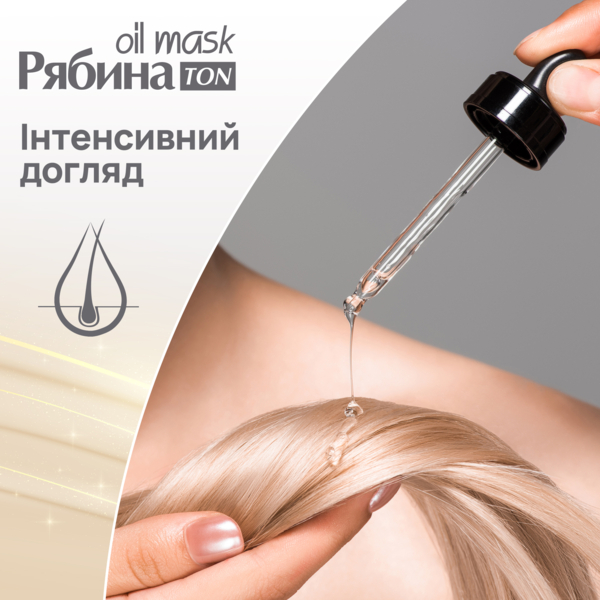 Тонуюча маска для волосся Acme Color Рябина Ton Oil Mask, відтінок 310 (Ванільне небо), 30 мл - Pampik - 5