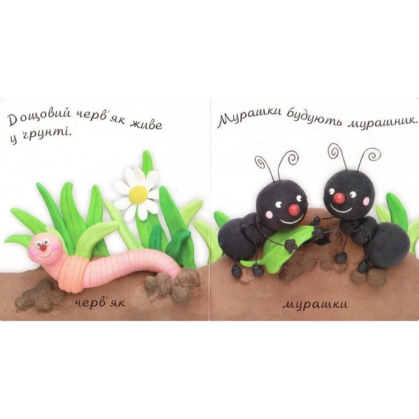 Картинки для дитинки. Маленькі тваринки - Бомон Емілія, Беліно Наталя (978-966-10-2613-0) - Pampik - 3