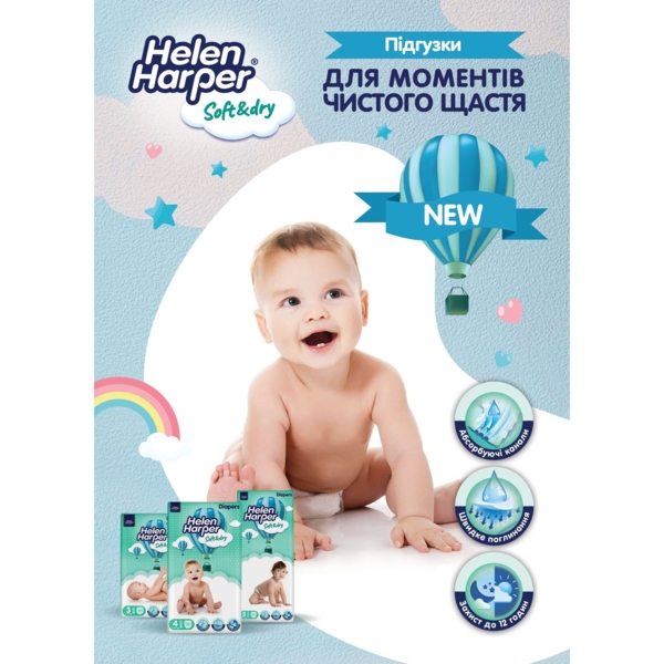 Підгузки на липучках Helen Harper Soft&Dry New 3 (6-10 кг), 70 шт. - Pampik - 4