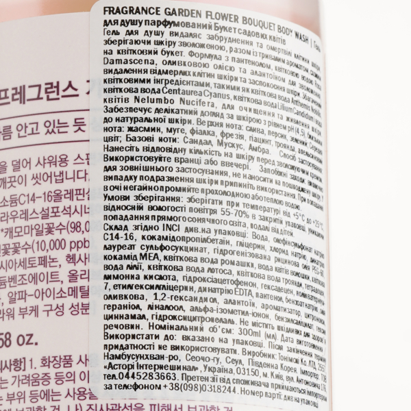 Гель для душу парфумований Tony Moly Fragrance Garden Flower Bouquet, 300 мл - Pampik - 4