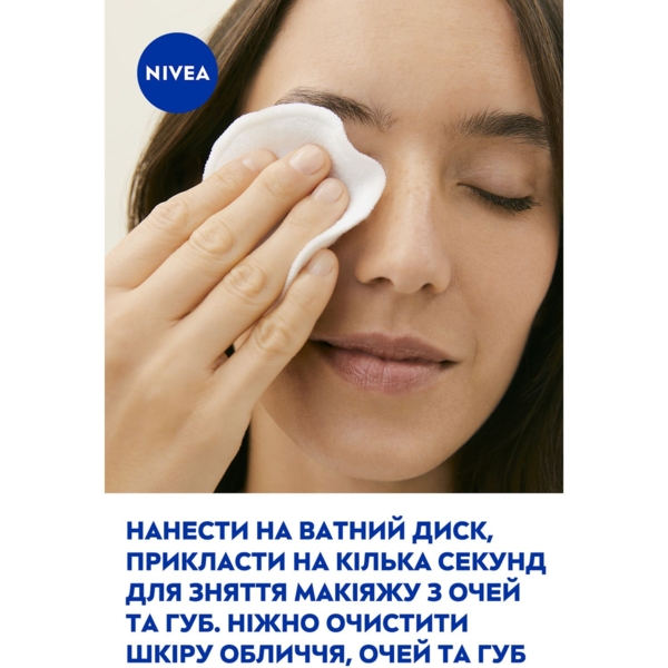 Мицеллярная вода Nivea успокаивающая для чувствительной кожи 400 мл - Pampik - 8