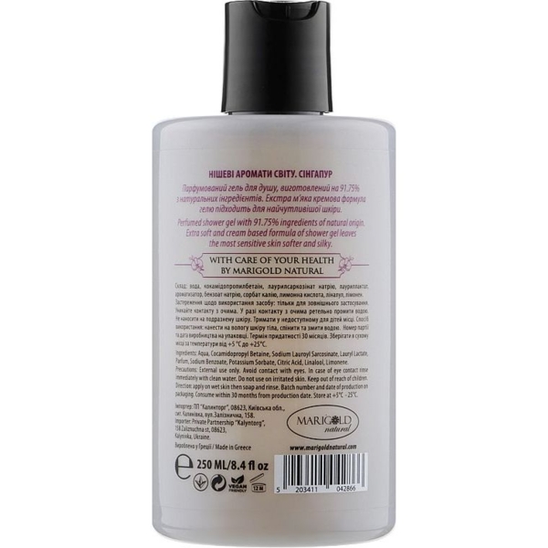 Гель для душу Marigold natural Scents of the World Singapore, 250 мл - Pampik - 2