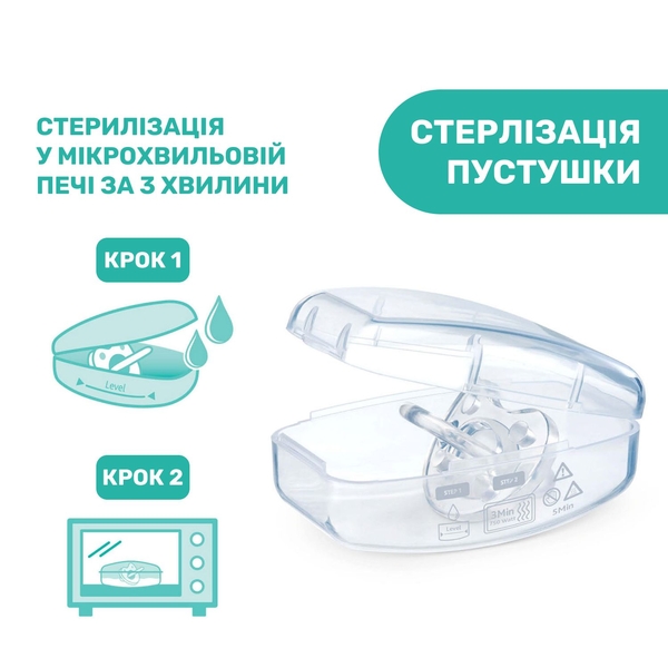 Пустушка Chicco PhysioForma Luxe силікон, 6-16 міс., 2 шт., бежева та прозора (73033.31) - Pampik - 3