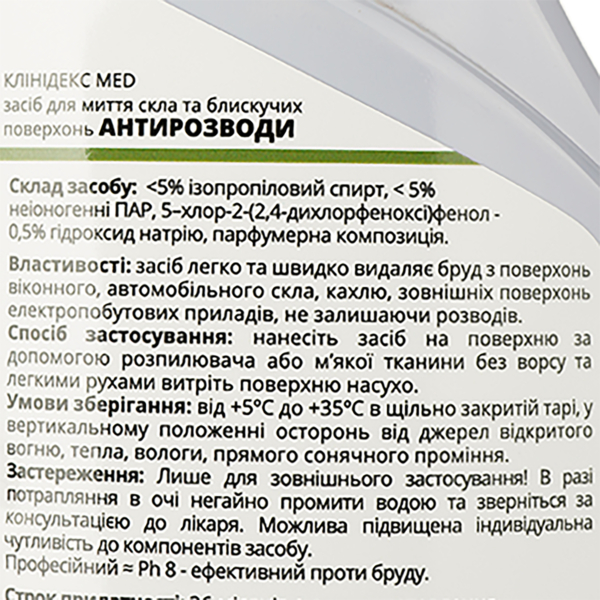 Засіб для миття скла та блискучих поверхонь Cleanedex Антирозводи, 750 мл - Pampik - 3