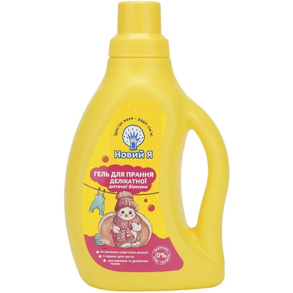 Гель для прання дитячої делікатної білизни Новий Я 750 мл - Pampik
