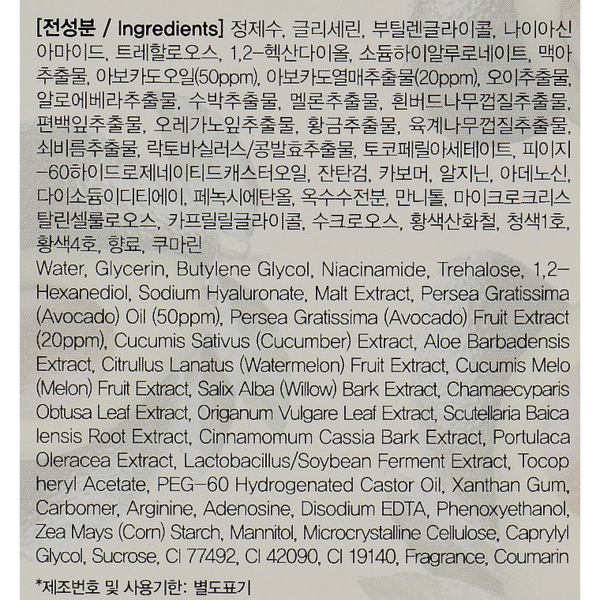 Сыворотка для лица FarmStay Avocado All-In-One Intensive Moist Ampoule с авокадо 250 мл - Pampik - 4