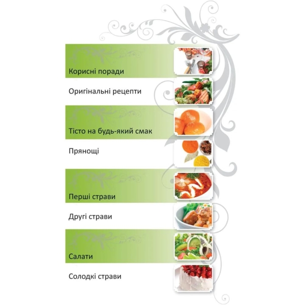 Книга для запису кулінарних рецептів (9786176951568) - Pampik - 2