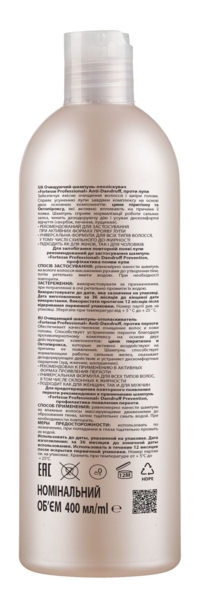 Очищуючий шампунь-ополіскувач Fortesse Professional Anti-Dandruff, проти лупи, 400 мл - Pampik - 3