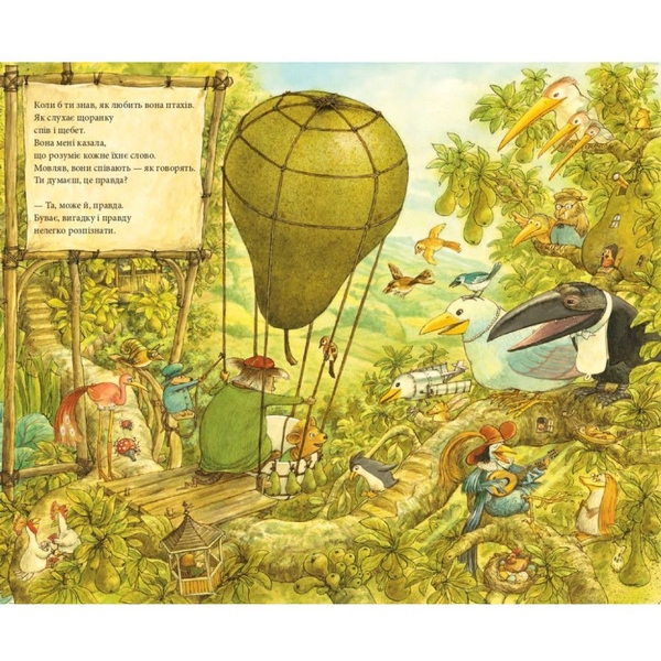 Де моя сестра? - Нордквіст Свен (978-966-10-6948-9) - Pampik - 4