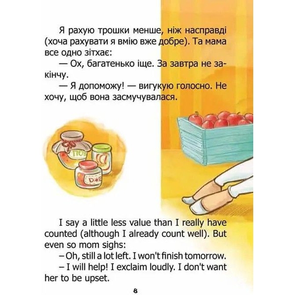 Книжка-білінгва Завтра до школи. Воно живе? / Is it alive? - Лєна Барді (9789669890306) - Pampik - 11