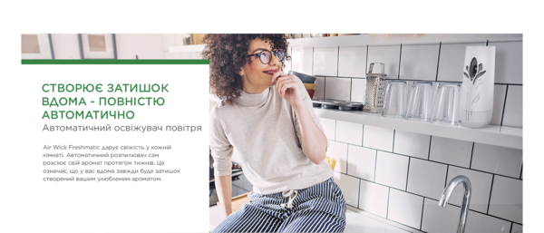 Автоматичний освіжувач повітря Air Wick Freshmatic Ніжність шовку та лілії, 250 мл - Pampik - 6