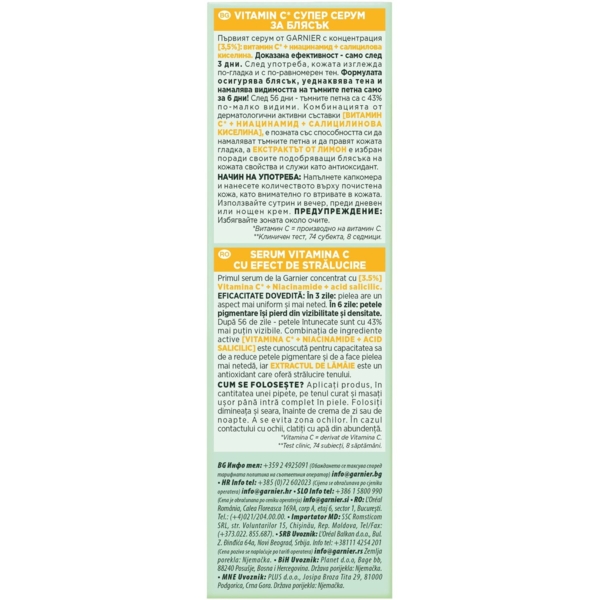 Сыворотка Garnier Skin Naturals с витамином С, 30 мл - Pampik - 10