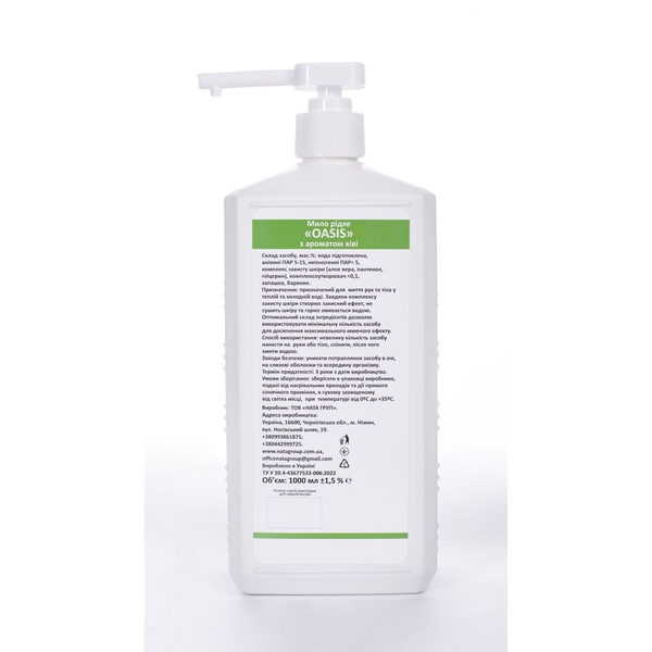 Мило рідке Nata-Oasis з ароматом ківі, з дозатором, 1000 мл - Pampik - 3