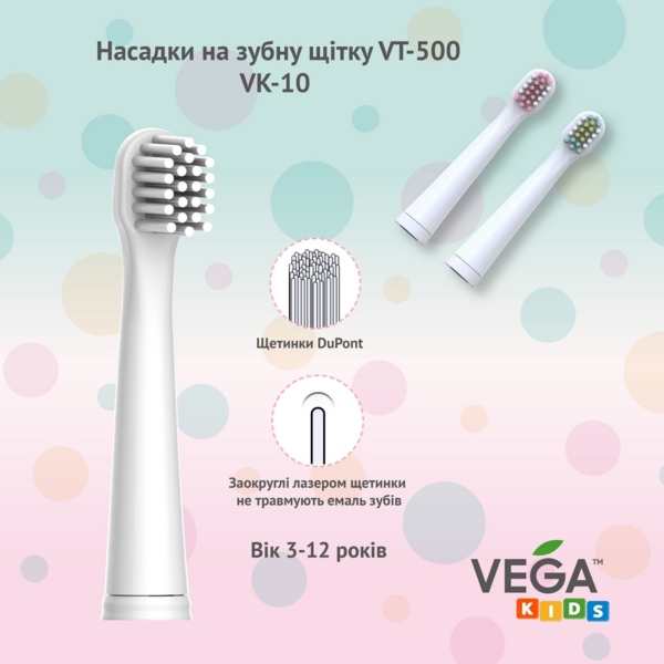 Насадки Vega Kids VK-10P для детской звуковой зубной щетки VK-500P розовые - Pampik - 3