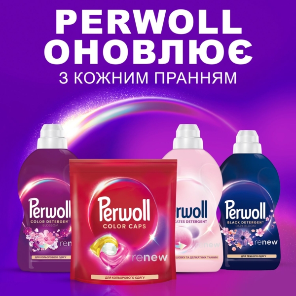 Капсулы для деликатной стирки Perwoll Renew для цветных вещей, 23 шт. - Pampik - 5