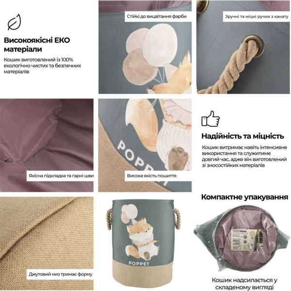 Кошик для зберігання іграшок Poppet Лисенятко, 40х50 см (PP003-L) - Pampik - 12