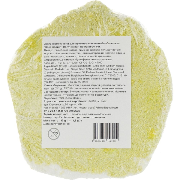 Бомбочка для ванни Rainbow Кекс Яблуневий, 90 г - Pampik - 2