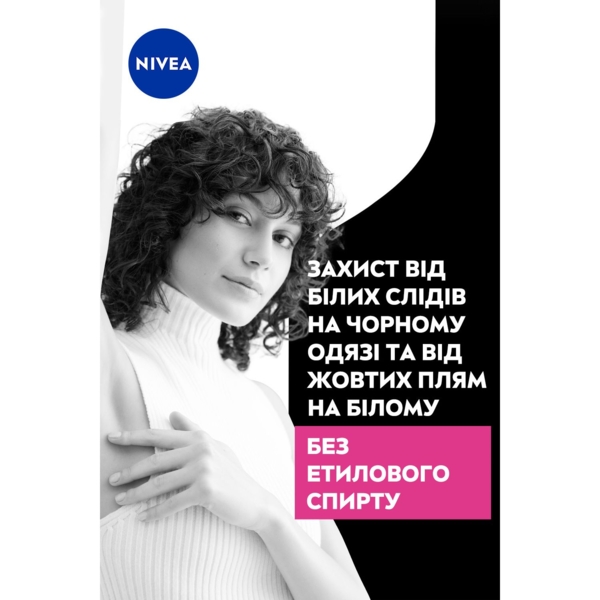 Антиперспірант Nivea Чорне та Біле Невидимий Clear, стік, 50 мл - Pampik - 5