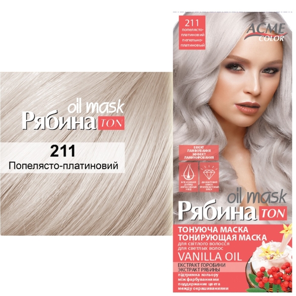 Тонуюча маска для волосся Acme Color Рябина Ton Oil Mask, відтінок 211 (Попелясто-платиновий), 30 мл - Pampik