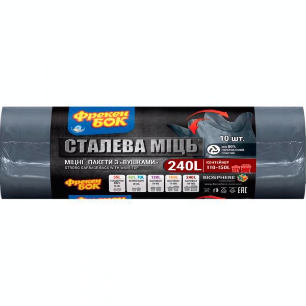 Пакеты для мусора Фрекен Бок Стальная мощь с "ушками", 240 л, 10 шт. - Pampik