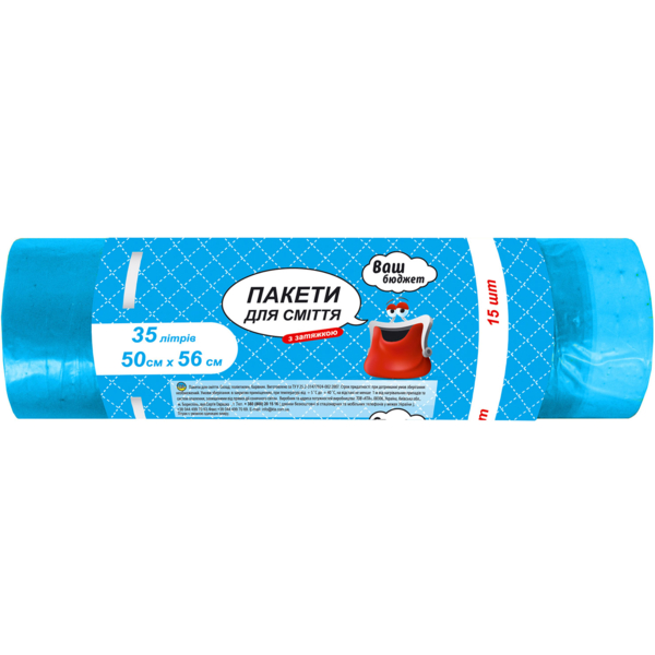 Пакеты для мусора Ваш Бюджет с затяжками, 35 л, 15 шт. - Pampik