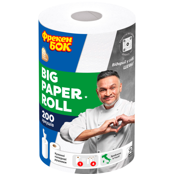 Паперові кухонні рушники Фрекен Бок Big Paper Roll двошарові, 1 рулон - Pampik