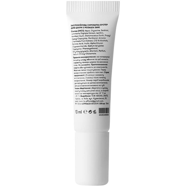 Сыворотка-бустер для лица Sane Prebiotic 2% + Lecithin, успокаивающая, 10 мл - Pampik - 2