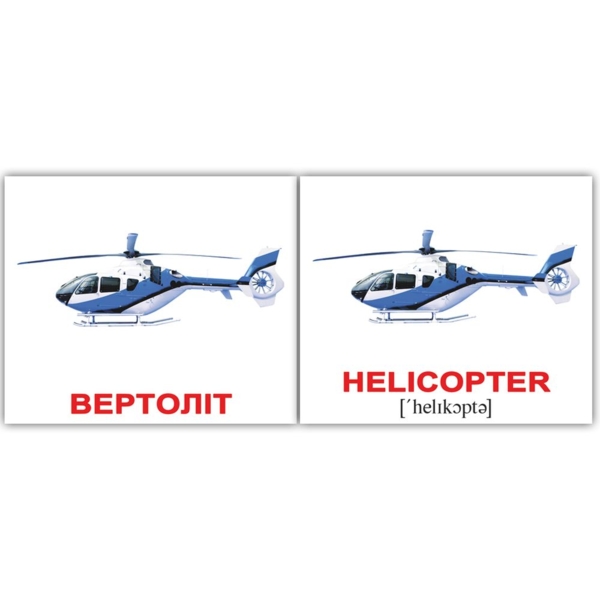 Набір карток Вундеркінд з пелюшок Транспорт/Transport, укр.-англ. мова, 40 шт. - Pampik - 4