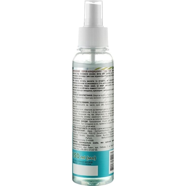 Спрей-кондиционер для волос Line Lab 2-phase Conditioner Spray с кокосовым маслом, 150 мл - Pampik - 2