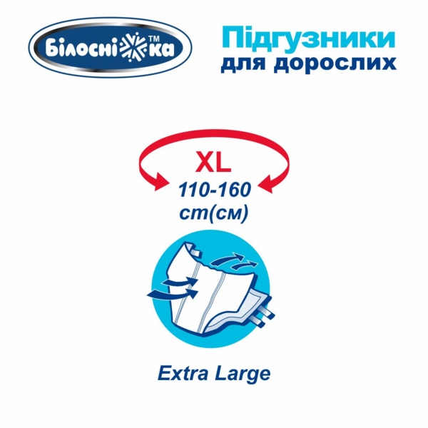 Підгузки для дорослих Білосніжка №30 розмір XL (110-160 см) 30 шт. - Pampik - 3