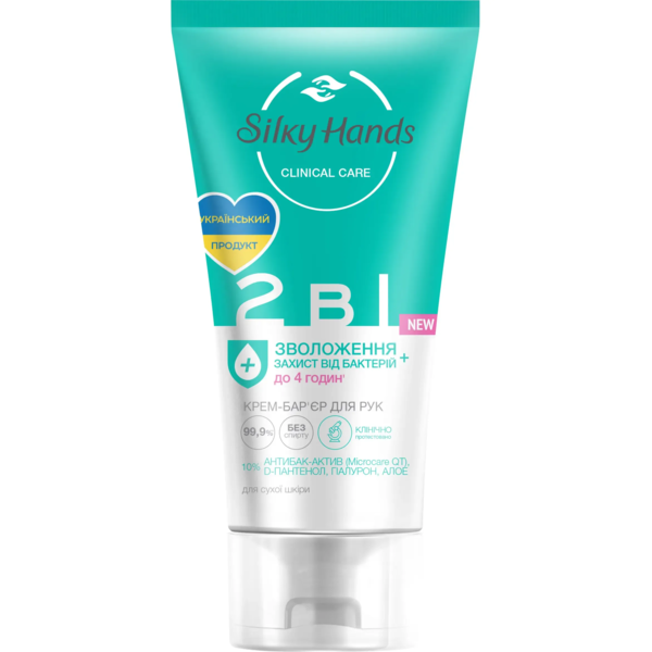 Крем-барьер для рук Silky Hands 2 в 1 Увлажнение и защита, 45 мл - Pampik
