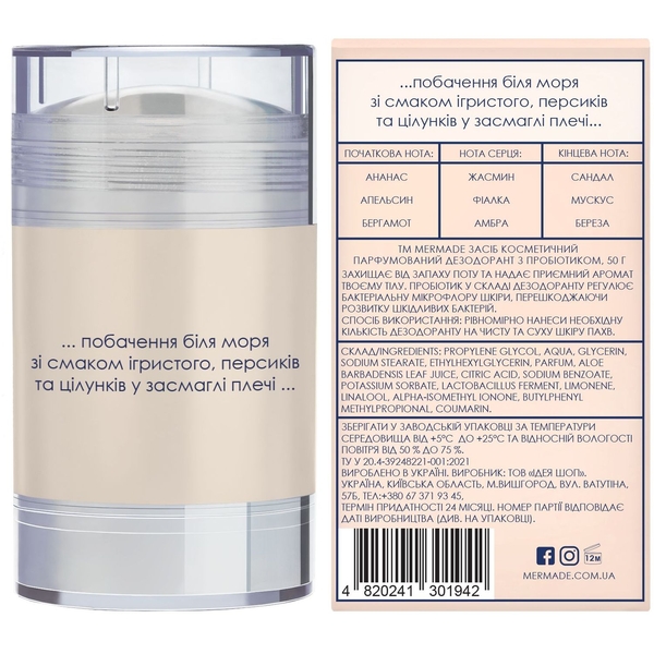 Парфюмированный дезодорант с пробиотиком Mermade Our Summer, 50 мл - Pampik - 2