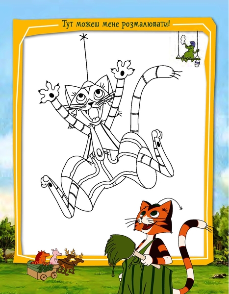 Петсон і Фіндус. Анкета для друзів - Свен Нордквіст (978-966-10-6284-8) - Pampik - 8