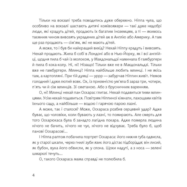 Ніппа хоче додому - Рачицкас Вітаутас (978-966-10-0402-2) - Pampik - 5