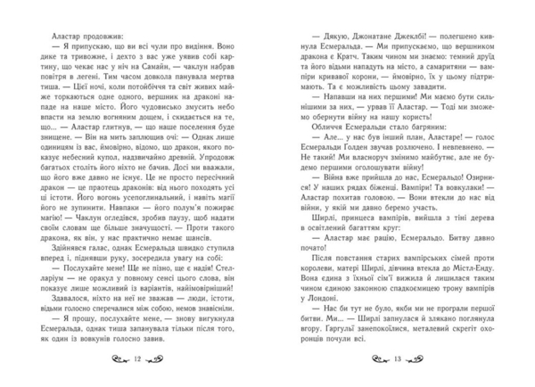 Містл-Енд. Загроза знищення. Книга 3 - Бенедикт Міроу (Ч1504003У) - Pampik - 2