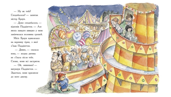 Ведмежа Паддінгтон. Велика книга історій - Майкл Бонд (Ч1182019У) - Pampik - 2