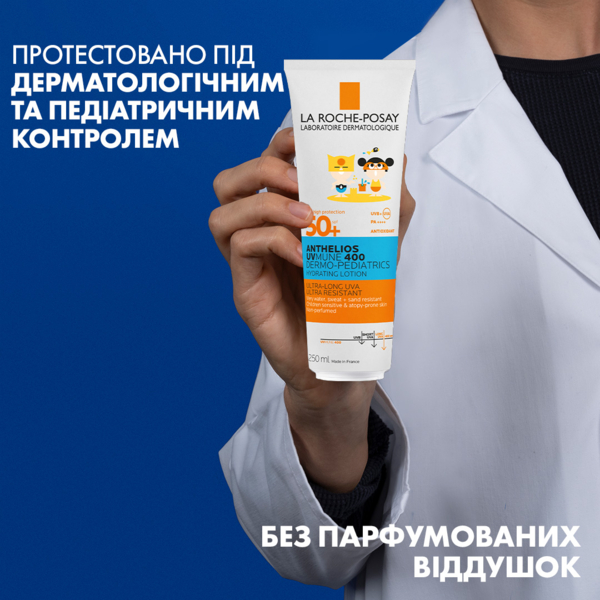 Солнцезащитное водостойкое увлажняющее молочко La Roche-Posay Anthelios UVA 400 Dermo Pediatrics для чувствительной кожи детей SPF50+ 250 мл - Pampik - 4