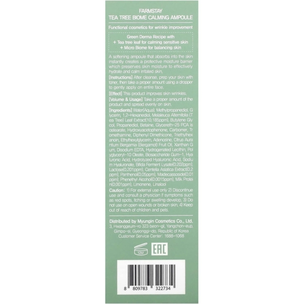 Сироватка для обличчя FarmStay Tea Tree Biome Calming Ampoule 50 мл - Pampik - 3