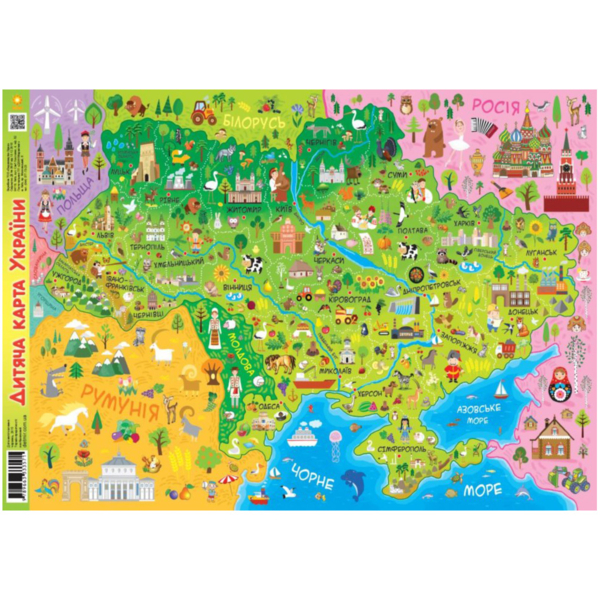 Плакат Зірка Дитяча Карта України А1 59.4х84 см (286384) - Pampik