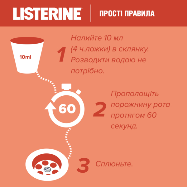 Ополіскувач для ротової порожнини Listerine Smart Rinse дитячий, Ягідна свіжість, 500 мл - Pampik - 12