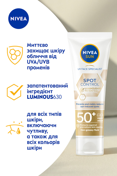 Солнцезащитный крем-флюид для лица Nivea Sun Контроль пигментации SPF 50 40 мл - Pampik - 6